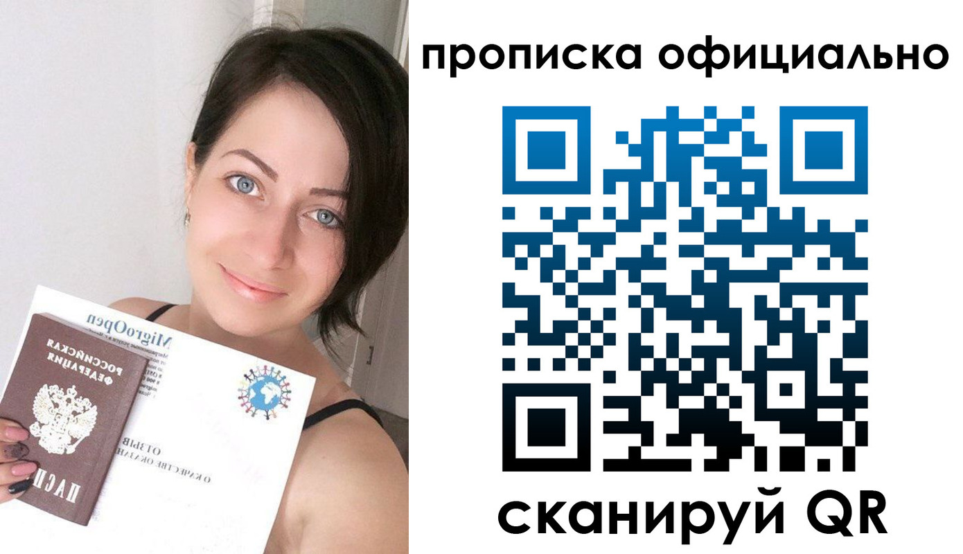 временная регистрация поиск в Томской области