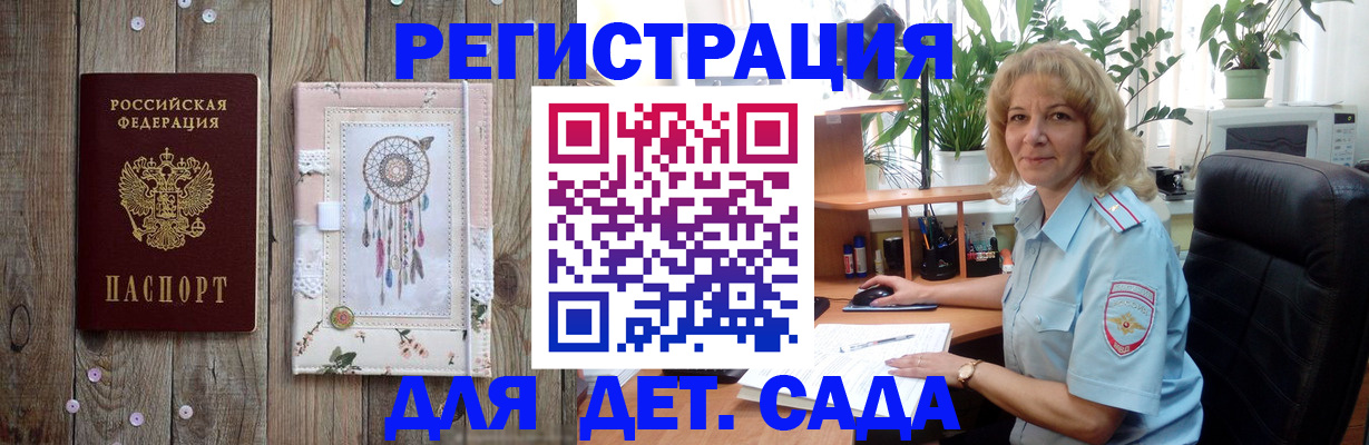 временная регистрация гарантия в Томской области