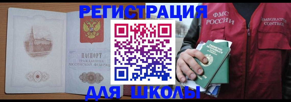 временная регистрация гарантия в Томской области