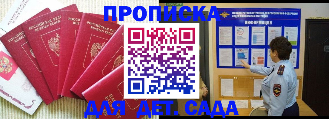 прописка иностранных граждан в Томской области