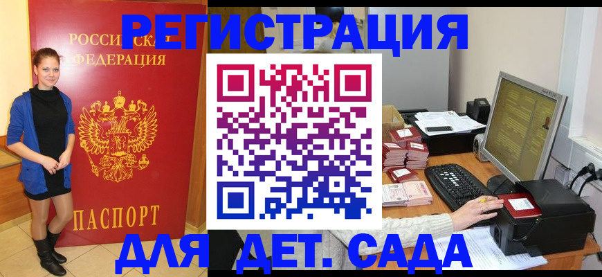 прописка штамп в Томской области