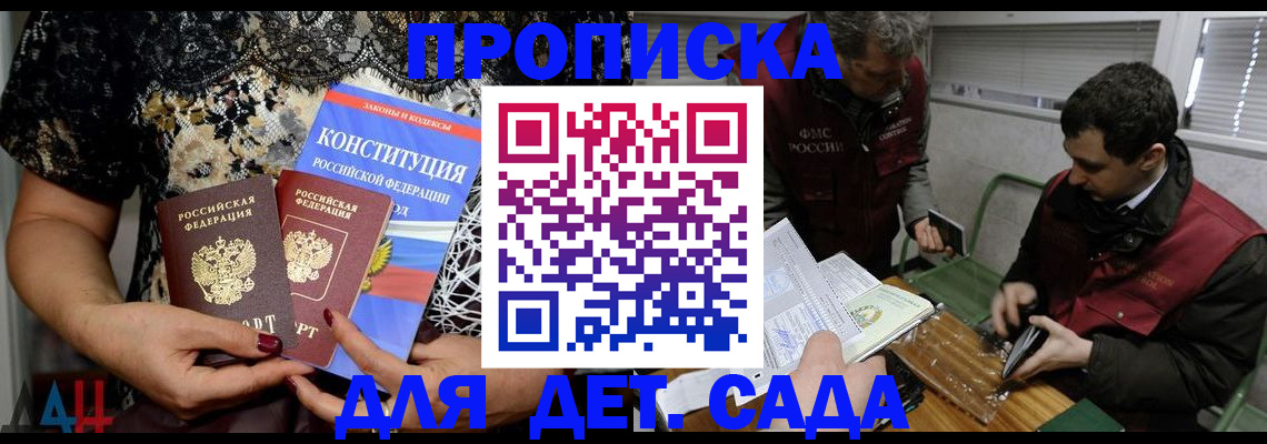 временная регистрация поиск в Томской области