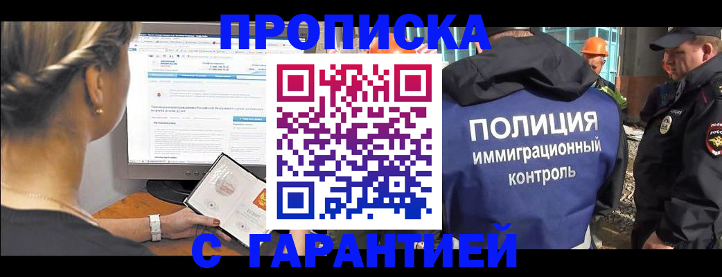 пропишу в квартире в Томской области