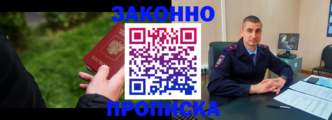 временная регистрация госуслуги в Томской области
